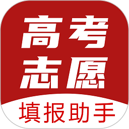 企鹅高考志愿2025