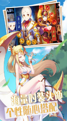 梦幻物语安卓版 1