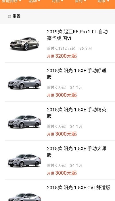 酷风汽车app 1