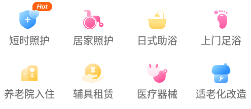 照护365app 1