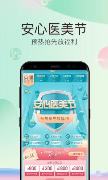 新氧医美 1