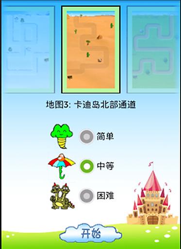 村庄保卫战内测版 截图