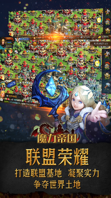 魔力帝国中文版 1