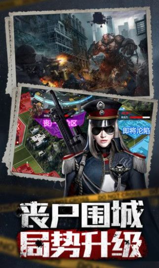 抵御尸潮手游 1