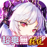 六界之门满v版