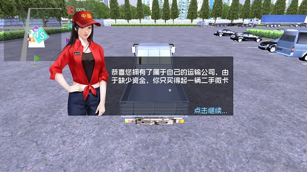 中卡之星遨游模拟器 3