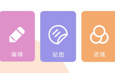 照片编辑P图APP 1