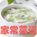 家常菜谱大全最新版2025