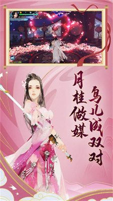 新剑侠情缘游戏 1