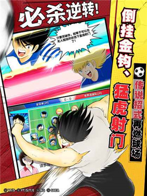  队长小翼最强十一人最新版 1