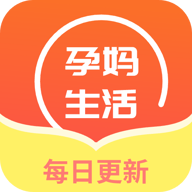 孕妈生活app