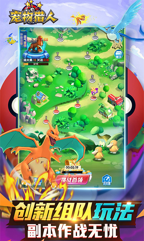 宠物猎人游戏 1