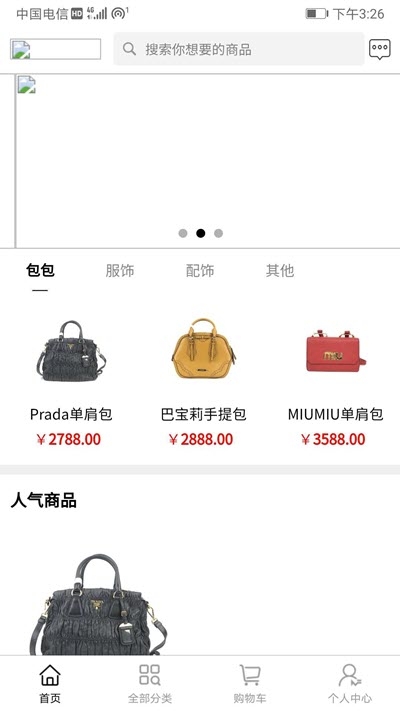 皓市奢品app 1