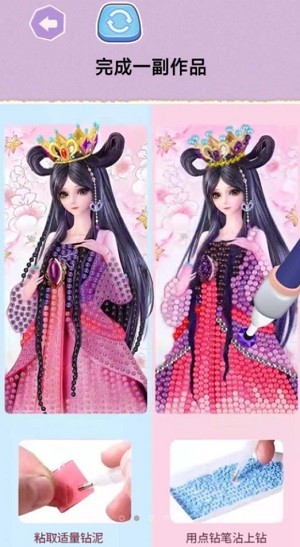 公主合成戳戳乐 1