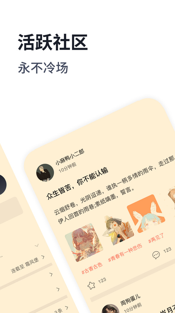 独阅读小说APP 1