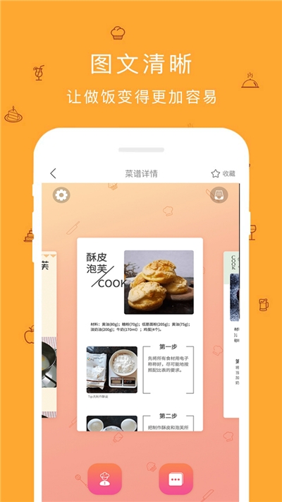 黄丝瓜食谱APP 1