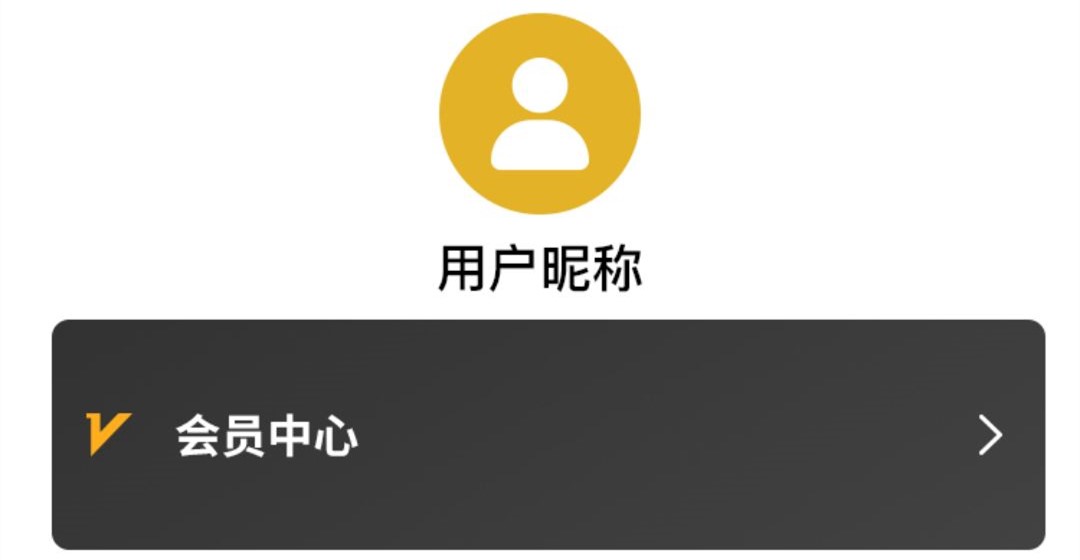 数创会议记录APP 1