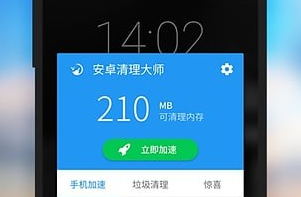 智选清理大师app 1