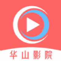华山影院1.3.7版本