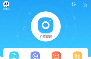 免费拍照搜题秒出答案app 1