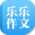 乐乐作文app