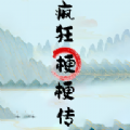 疯狂梗梗传抖音小游戏