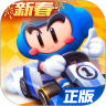 跑跑卡丁车官方竞速版