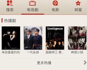 热播电视剧歌曲电台app 1