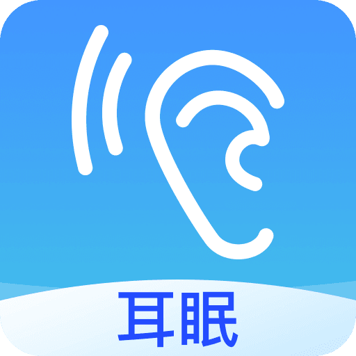 助眠音乐之家app安卓版