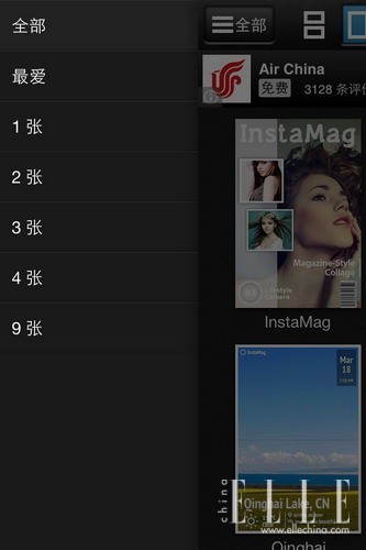 拼立得app 2