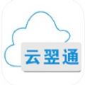 云翌通app