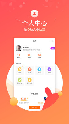 小米社区APP 1