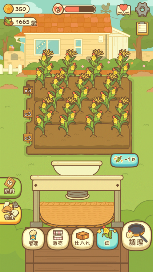 popcorn小鸡的爆米花店手机版 1