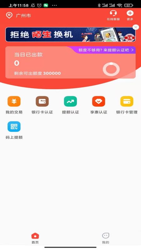 小利生活app 1