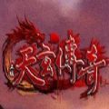 皓月传奇单机版