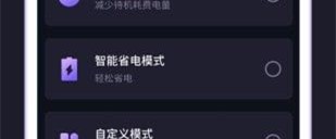 锦鲤充电APP 1
