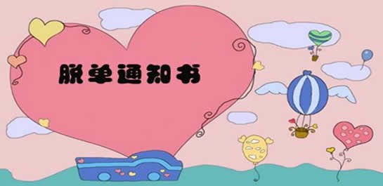脱单神器app合集