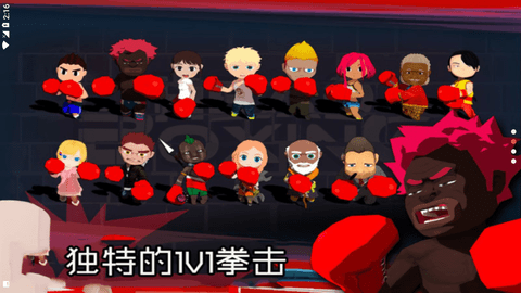 爆头拳击中文版游戏 1