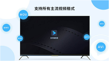 当贝播放器tv版app 1