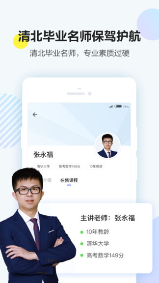 福州鼓楼空中课堂 1