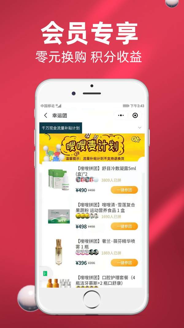 金麦全球最新版APP 1