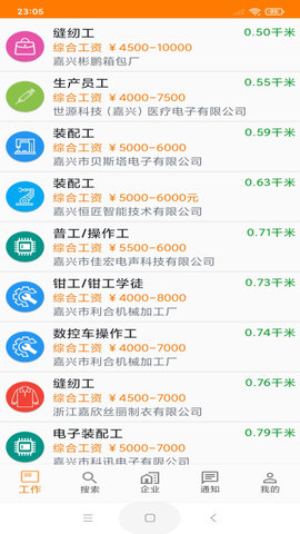 土豆快聘app 1