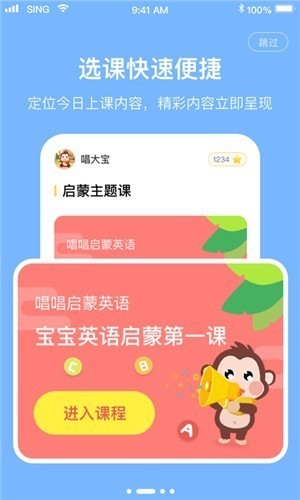 唱唱启蒙英语 1