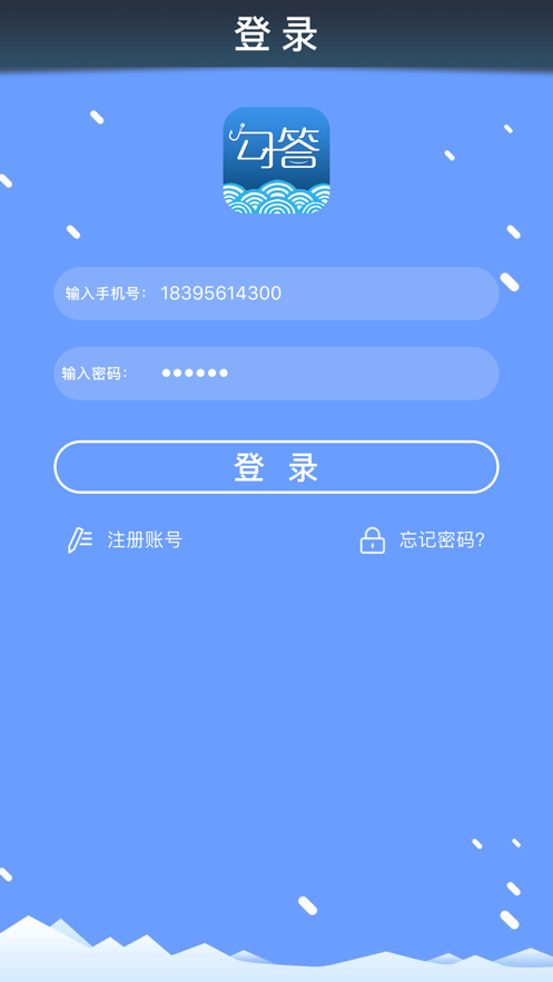 勾答在线教育app 1