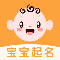 宝宝起名取名宝APP