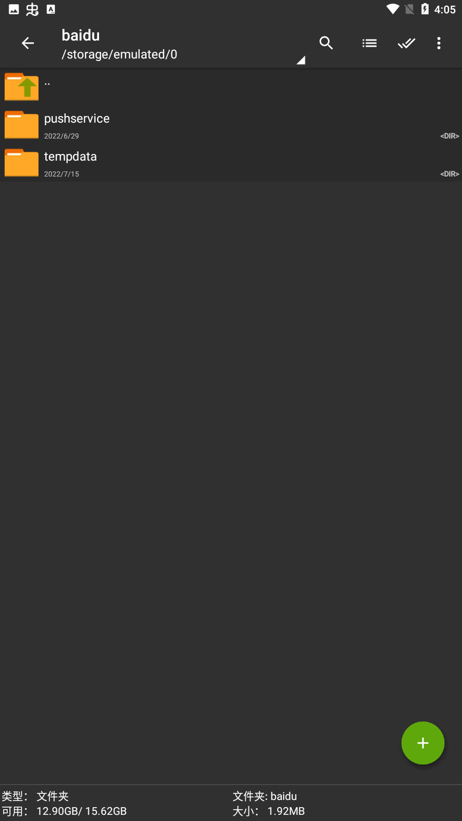 老外管理器橙色版本 1