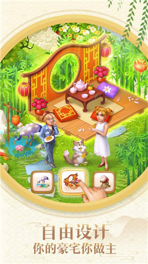 梦幻家园春日茶会 1