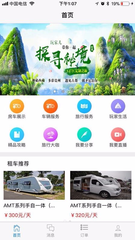 玩家儿 1
