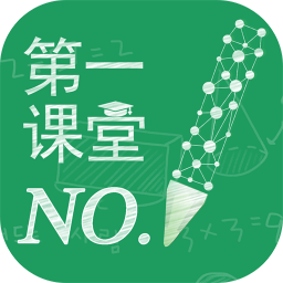 第一课堂app v2.8.5