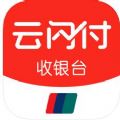 云闪付收银台app